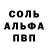 Метамфетамин винт Echx