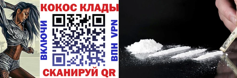 Cocaine 97%  Правдинск 