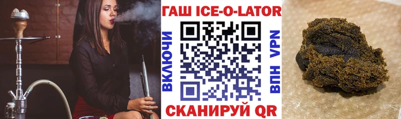 продажа наркотиков  mega как войти  ГАШ ice o lator  Правдинск 