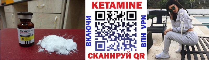 КЕТАМИН VHQ  Правдинск 
