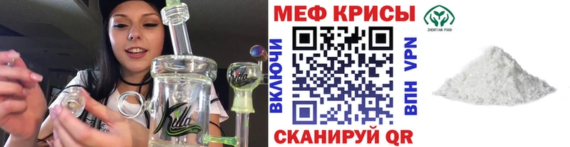МЕФ mephedrone  Правдинск 