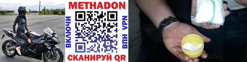 Метадон methadone  Правдинск 